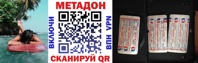Метадон кристалл  Абаза 